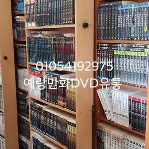 만화책장 200개 개당200만원 만화카페책장 슬라이딩책장 중고책장 칸막이대용 선반 장식장 진열장 수납장 만화방책장