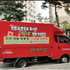 고구려시스템 모든 방충망 방범창 시공