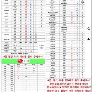중고스마트폰매입