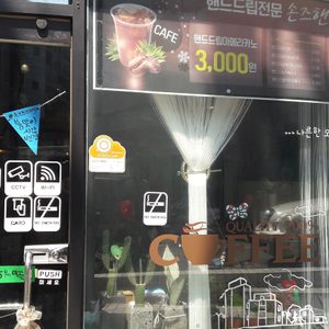 <손즈핸즈커피>에서 수제청 주문제작 판매합니다~