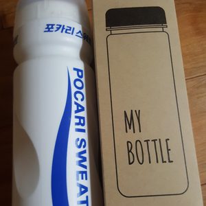 물통2개