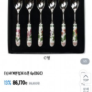 (포트메리온) AK물 포트메리온 엑소딕 보타닉가든 티스푼 6P (BGE) 정품 입니다
백화점에서 구매했습니다👍👍👍