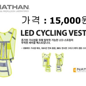 LED 야간반사판 조끼