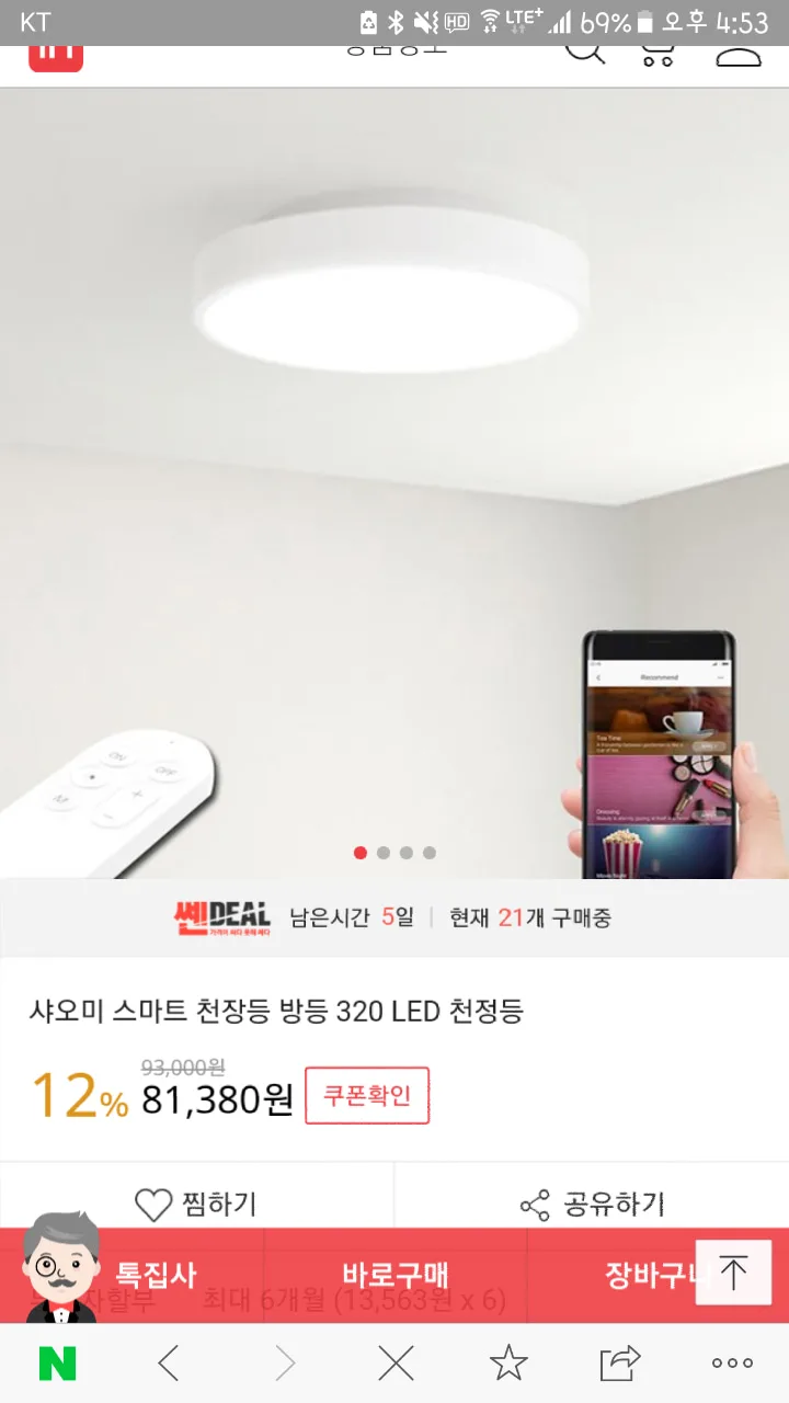 샤오미 LED등 새제품(미개봉)