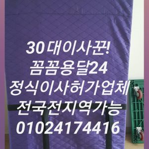 용달-단순배송-반포장이사-용달이사