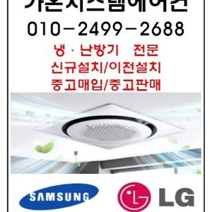 에어컨 설치 및 판매
