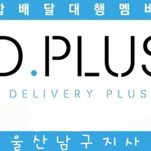 배달라이더 구합니다