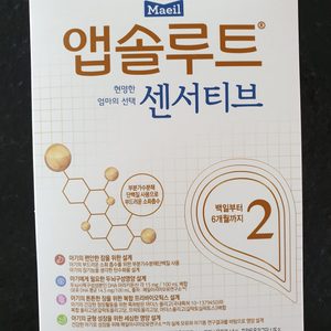 센서티브2단계 스틱 2박스