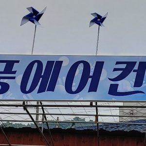 에어컨 렌탈 해드립니다.