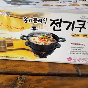 전기쿠커