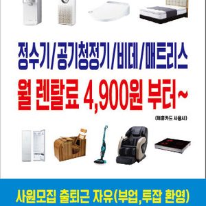 지금까지 이런 렌탈은 없었다 이것은 렌탈인가! 서비스인가!