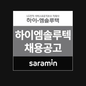LG케어솔루션