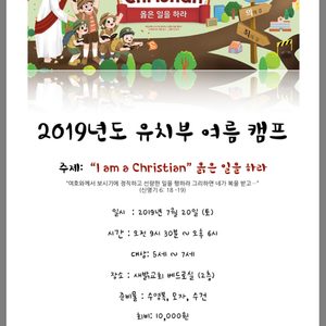 쌍촌동 유치부 여름캠프 & 무료 물놀이장 오픈