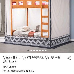 알뜨리 프리미엄 사각 난방텐트