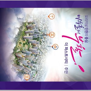 더 퍼스트 시티 주안