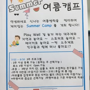 해운대레고러닝센터 썸머캠프 함께 떠나요~~