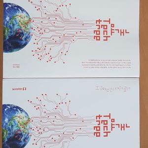 대성이훈식t 개념tech tree, 기출 교재