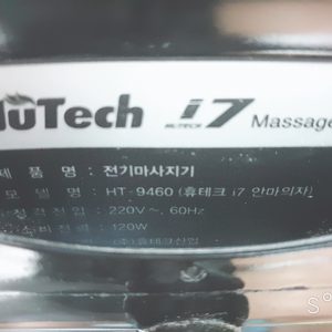 안마의자 팔아요. 45 (급쳐!!)