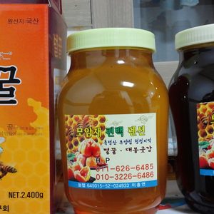벌꿀