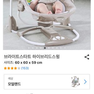 아기 바운서 팔아요_가격내림!