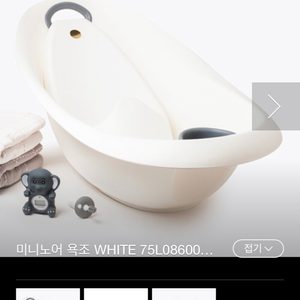 미니노어욕조 유아욕조 신생아욕조