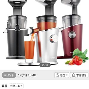 휴롬 쥬서기 (미사용)