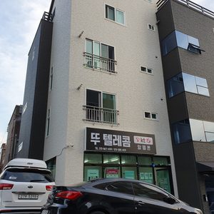 울산 복산동 뚜 텔레콤