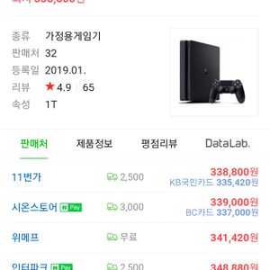 플스4 판매합니다 직거래