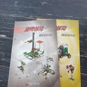 과학상자