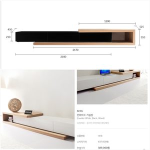 가격내림!~) 급처분. 거실장 (거실가구, 벤스가구)