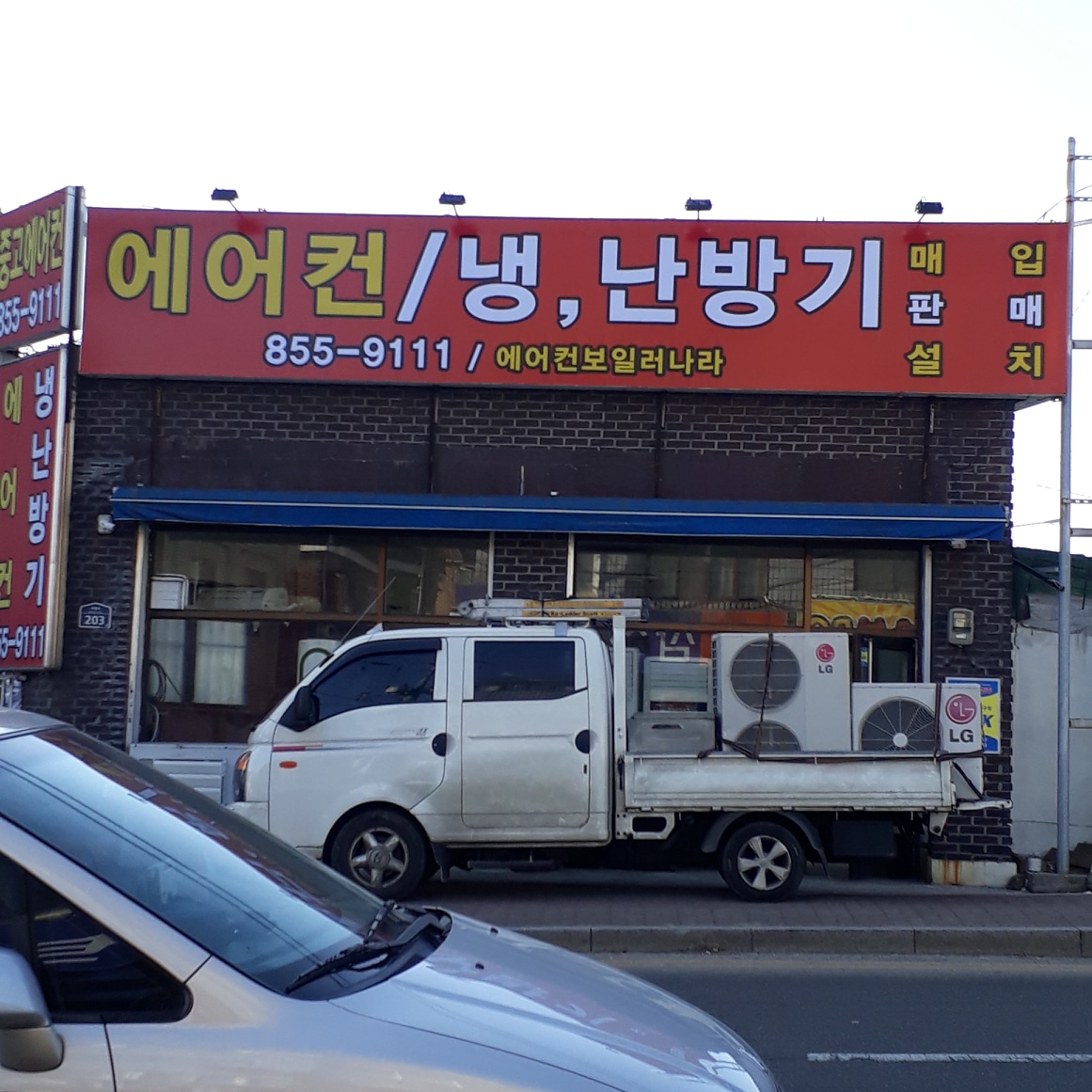 에어컨 설치