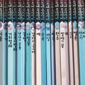 프뢰벨 자연관찰 81권