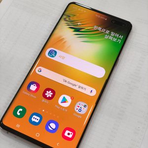 삼성 갤럭시 s10 5G 256기가 골드 판매합니다