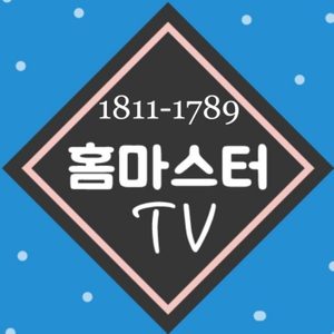 #벽걸이티비#천정형티비#셋탑박숨김#통신선/전기선매립#LED벽시계