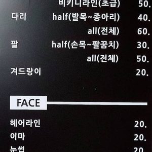 비키니 왁싱 이벤트를 열분만 모시고 진행 하려고 합니다~^^