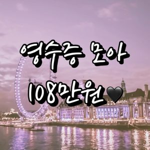 핸드폰으로 3분!