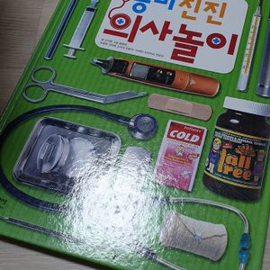 의사놀이& 공구놀이 책(2종)