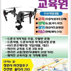 드론 교육생 수시 모집합니다
