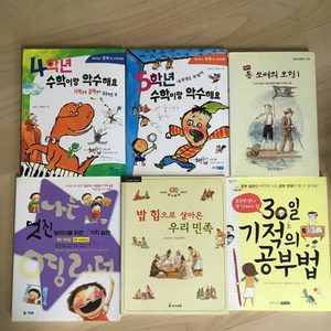 초등도서 일괄