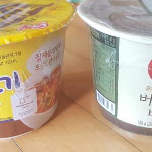 컵밥 팝니다
