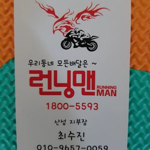 배달대행 기사모집합니다