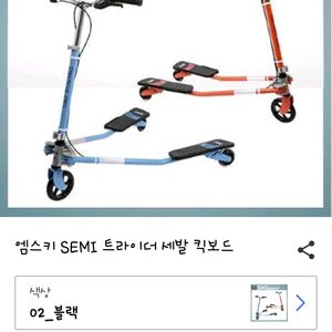 엠스키 킥보드.양발킥보드.LED킥보드