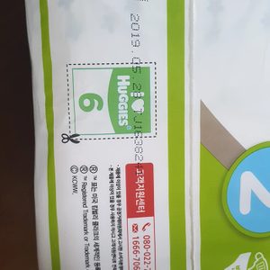 하기스2단계 팸퍼스2단계