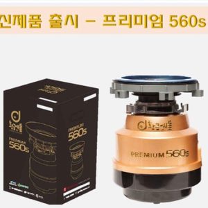 ###할인행사###최저가 음식물처리기