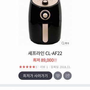 💝쉐프라인 에어프라이어👍👍💝