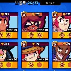 브롤계정 판매합니다