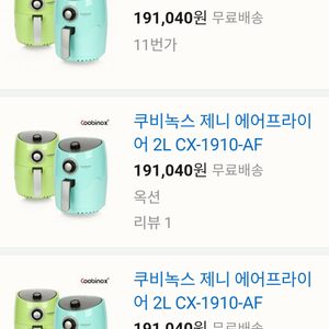 제니 에어프라이어