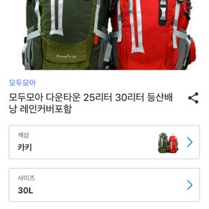 등산가방 30리터 등산스틱 세트