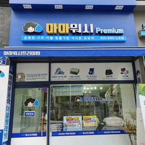 운동화손세탁 카시트.유모차세탁