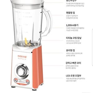 키친아트 티타늄믹서기 1L